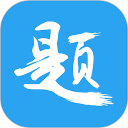 印题宝官方版