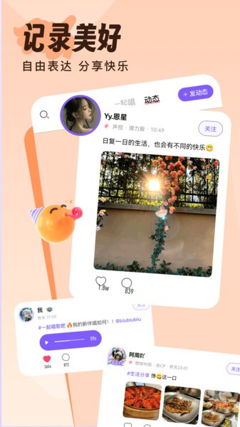 伴唱软件截图2