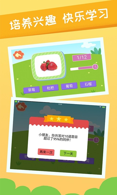 亲亲熊识字软件截图4