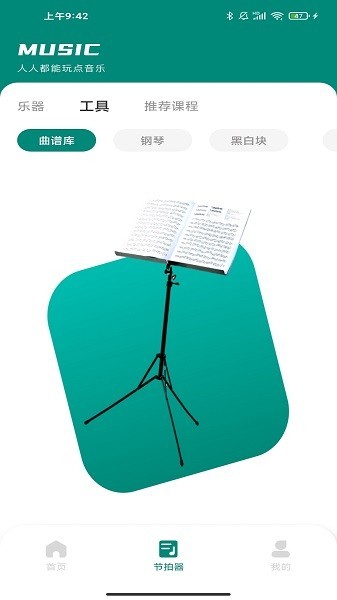 汽车音乐软件截图2