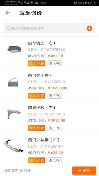 袋鼠保最新版截图3
