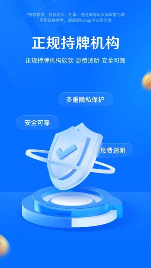 时光分期app最新版本截图2