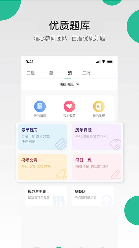 哇题库官方版截图1