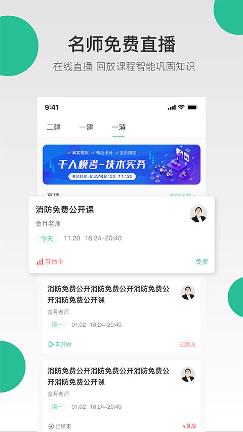 哇题库官方版截图2