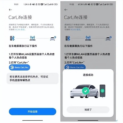 小米车机互联carwith车机版