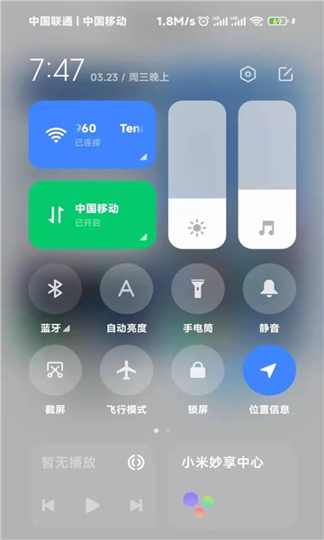 小米carwith车机版安装包截图2