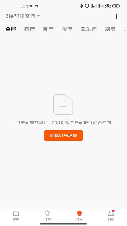 佛照智光官方版截图1
