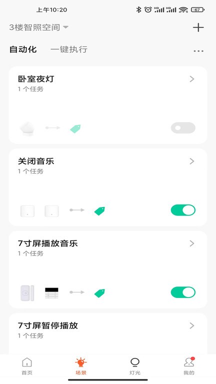 佛照智光官方版截图3