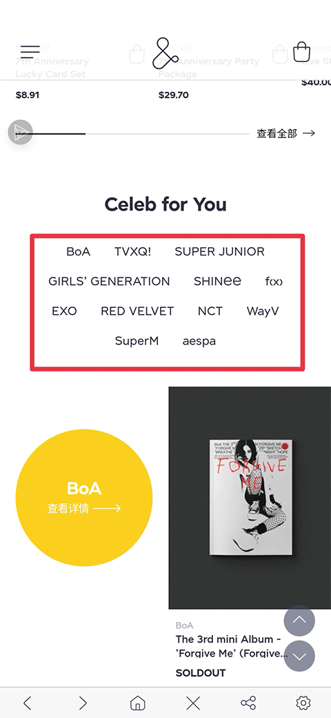 smtownstore app