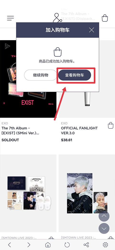 smtownstore app