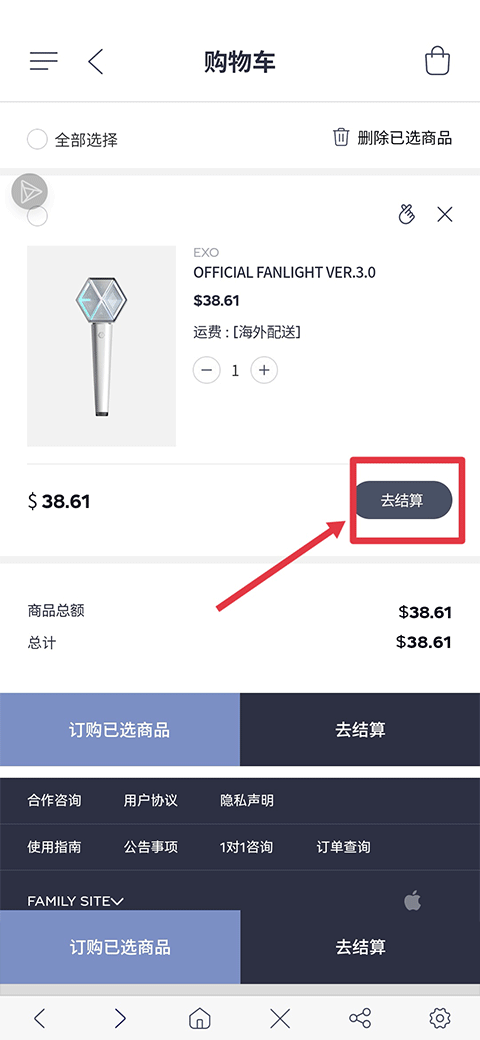smtownstore下载最新版