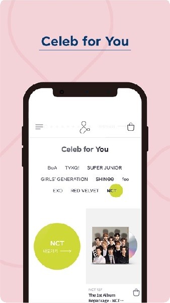 smtownstore app截图1