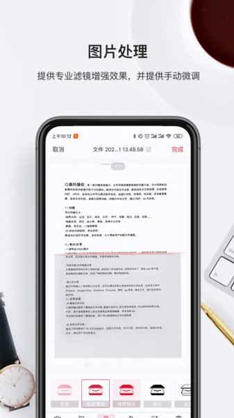 口袋扫描仪免费版截图2