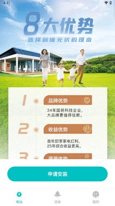 创维民富app手机版