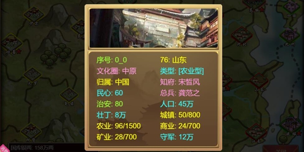 皇帝成长计划2qq登录版