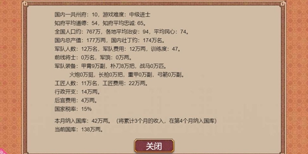 皇帝成长计划2qq登录版