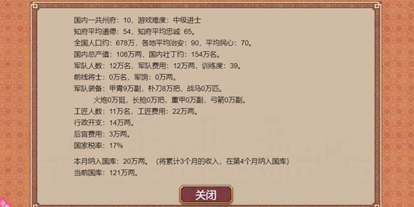 皇帝成长计划2qq登录版