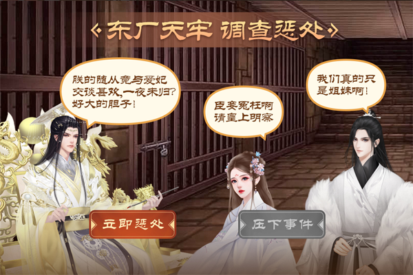 皇帝成长计划2qq登录版截图1