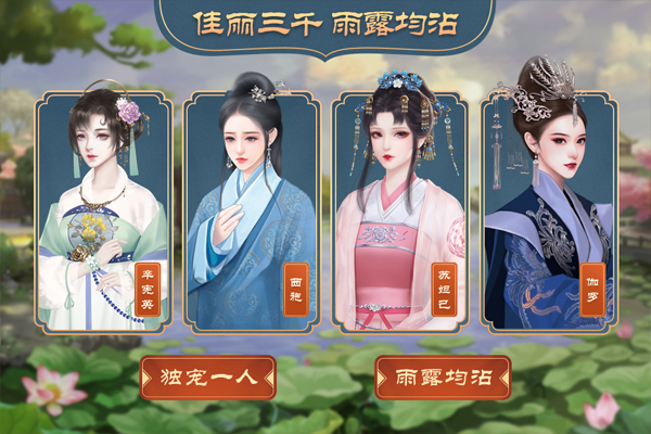 皇帝成长计划2qq登录版截图2
