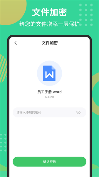 pdf文档转换器截图3