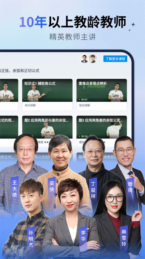 简单一百app截图1