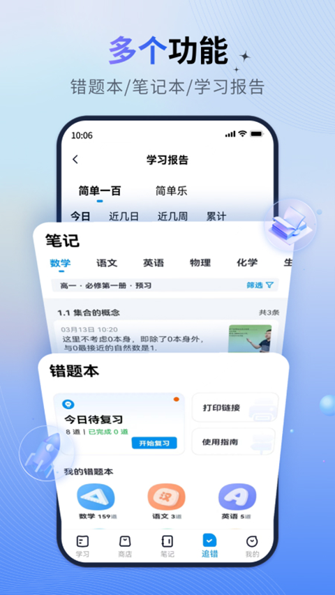 简单一百app截图5