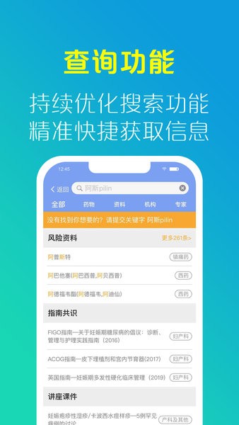 优生智库app截图4