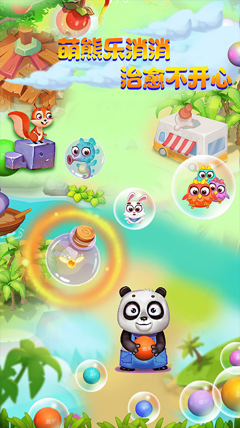 萌熊消消乐游戏app截图1
