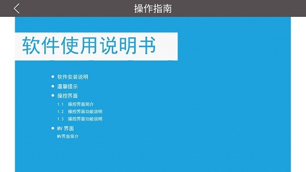 fpvgo安卓版截图2