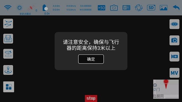 fpvgo安卓版截图4