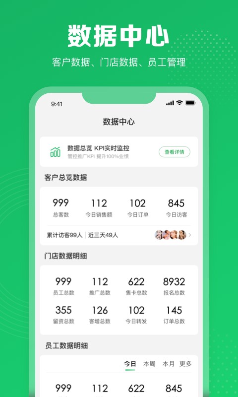 客客通最新版