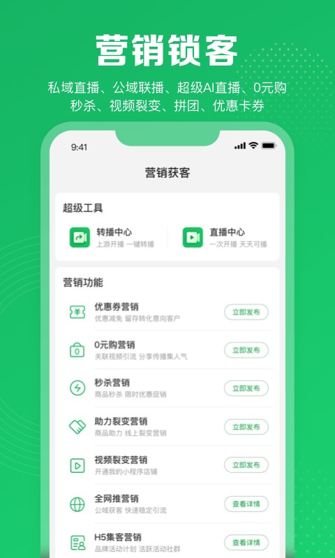 客客通截图3