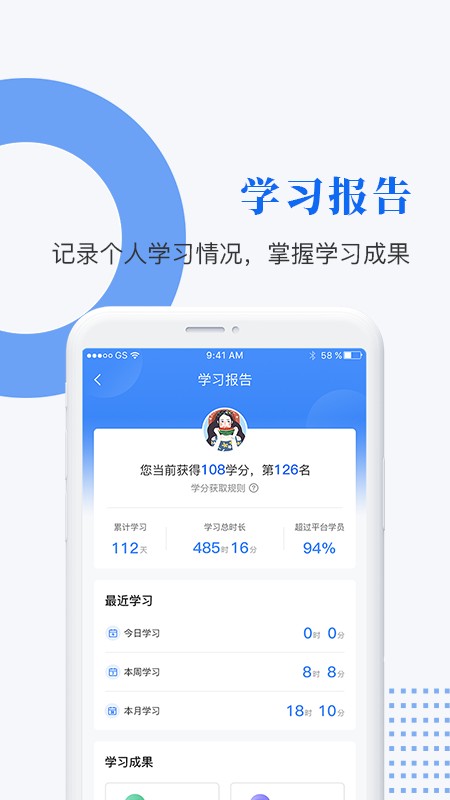 中研企课堂官方截图2