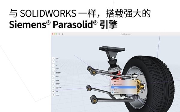 shapr3d安卓版截图1