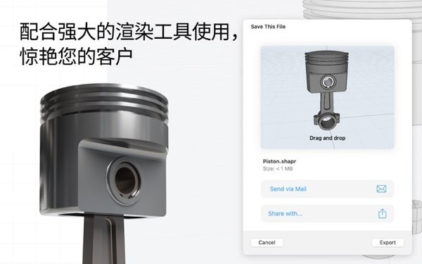 shapr3d安卓版截图2