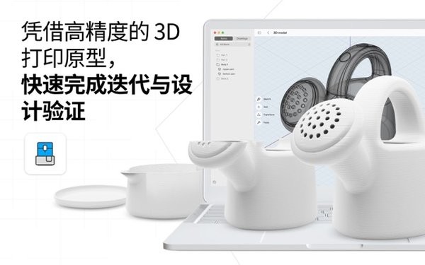 shapr3d安卓版截图4
