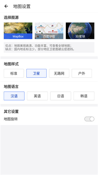 中国地图app截图5