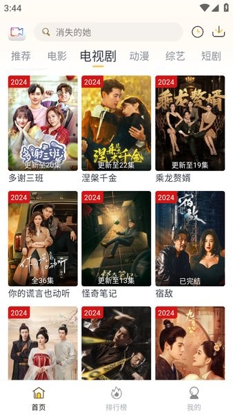 爱电影软件下载