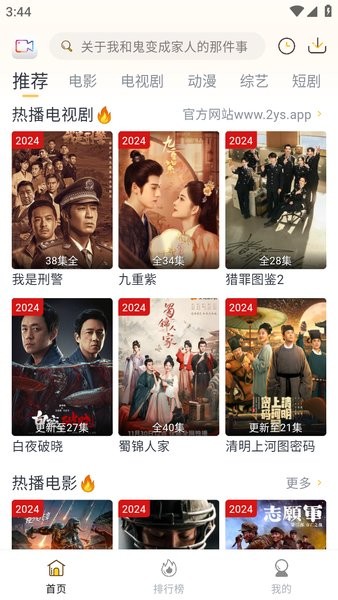 爱电影app官方截图1