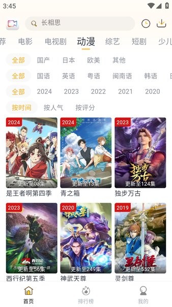 爱电影app官方截图4