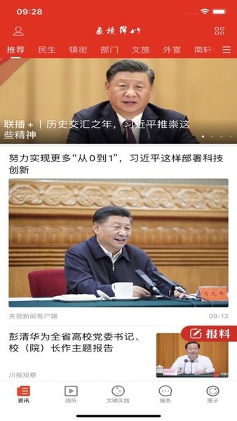画境绵竹官方版截图3