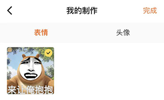 闪萌表情app