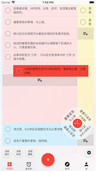 朝夕清单官方版截图2