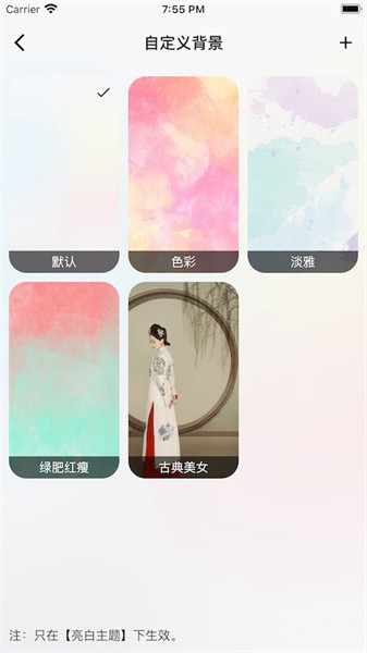 朝夕清单官方版截图3