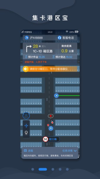 集卡港区宝官方版
