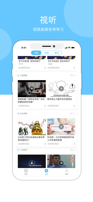心岸社区矫正app