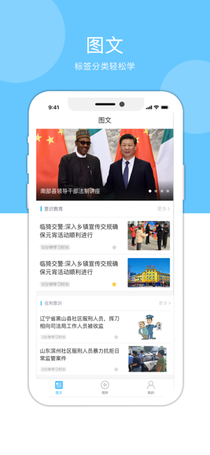 心岸app,社区矫正监管截图1