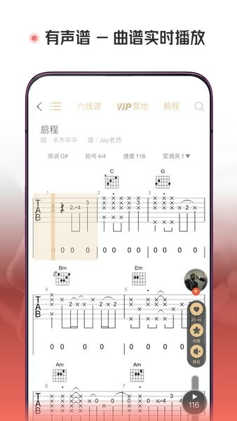 火听智能鼓机截图1