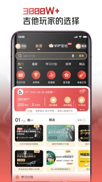 火听智能鼓机截图4