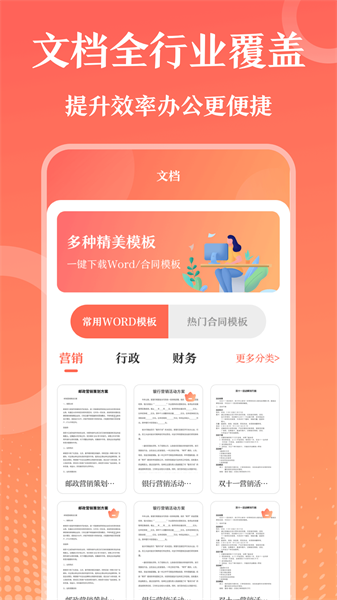 第一ppt网截图4
